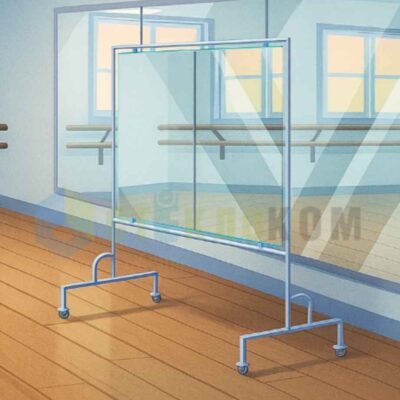 Зеркало на колесиках передвижное, для студий и фитнес залов