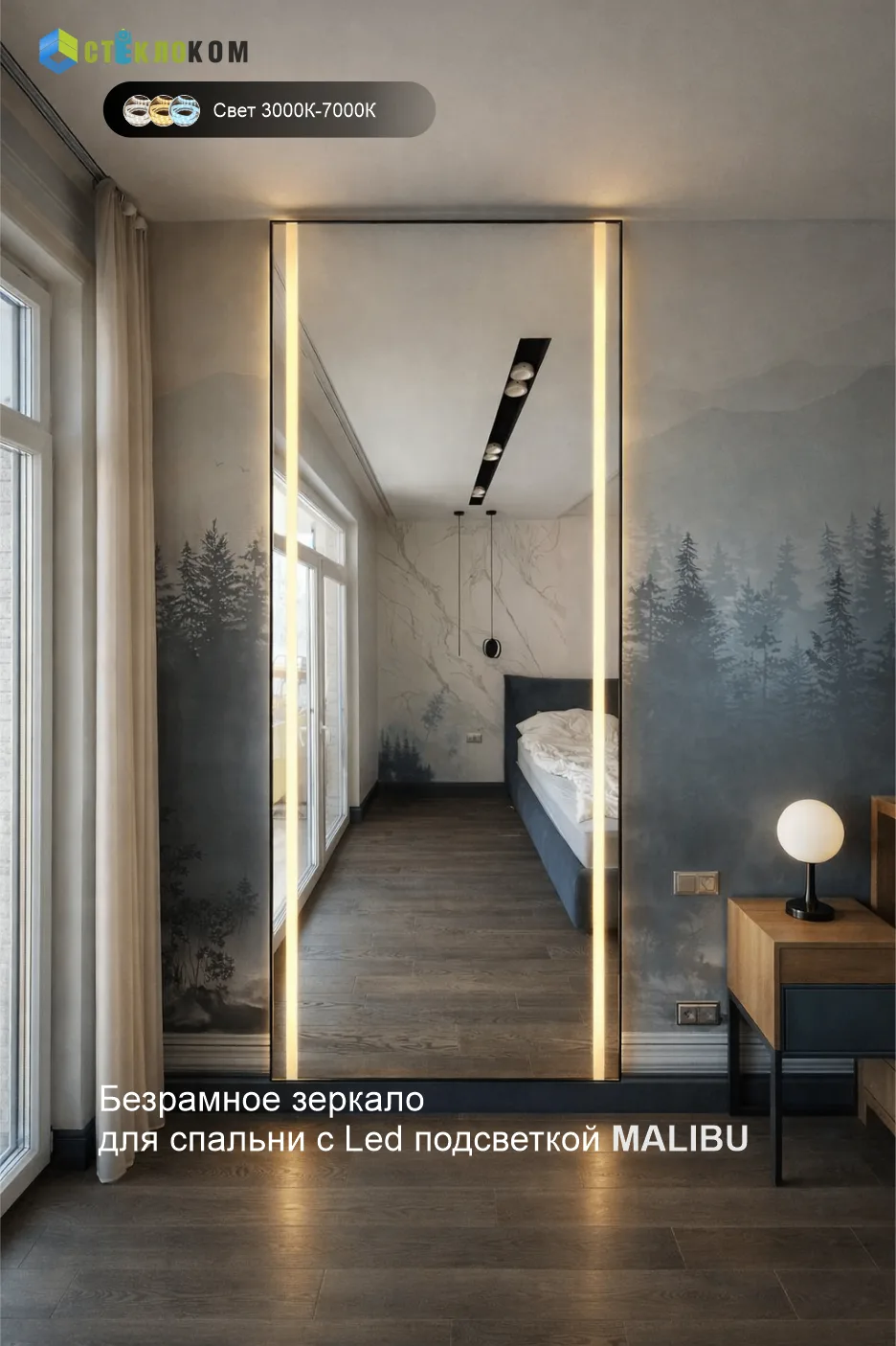 Зеркало в спальню malibu с led подсветкой Зеркало в полный рост malibu с led подсветкой