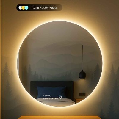 Зеркало с парящей led подсветкой от компании Стеклоком серия Houp