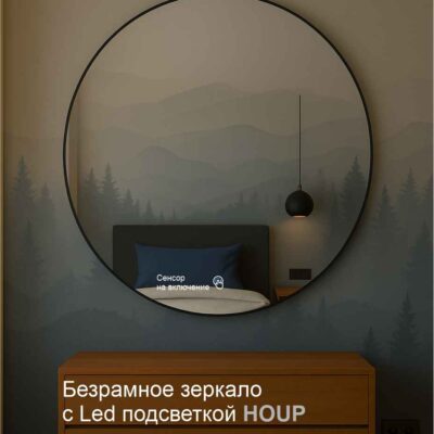 Зеркало с парящей led подсветкой от компании Стеклоком серия Houp, в отключенном состоянии