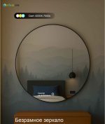 Зеркало с парящей led подсветкой от компании Стеклоком серия Houp, в отключенном состоянии