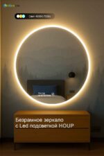 Круглое зеркало с фронтальной подсветкой в светлой спальне, серия Houp3