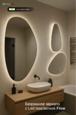 Дизайнерские зеркала формы капля с парящей подсветкой