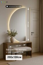 Зеркало с лед подсветкой Half-100