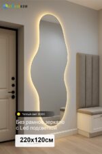 Интерьерное зеркало с подсветкой серии Blob, от компании Стеклоком