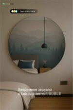 Большое круглое зеркало с подсветкой Buble в интерьере спальной комнаты