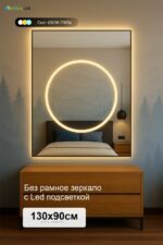 Зеркало в прихожую с подсветкой От компании Стеклоком