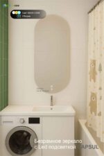 Капсульное зеркало с подсветкой и подогревом CAPSUL в интерьере ванной комнаты
