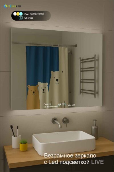 Парящее зеркало для ванной live с обогревом, в выключенном состоянии