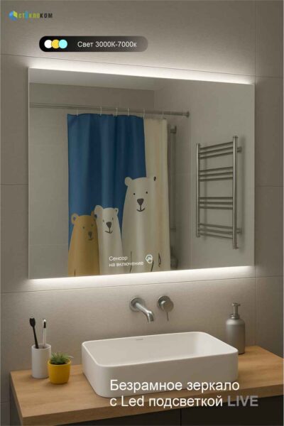 Парящее зеркало для ванной live с сенсором