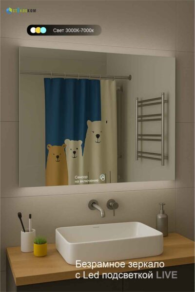 Парящее зеркало для ванной live с сенсором, в выключенном состоянии