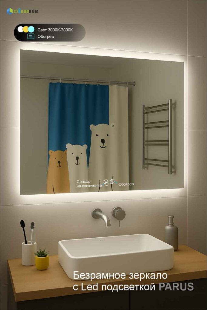 Парящее зеркало с подсветкой и подогревом для ванной комнаты Parus