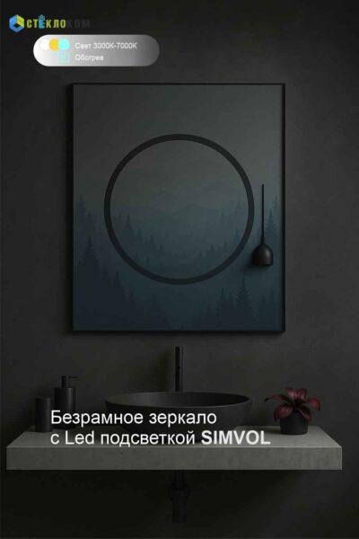 Зеркало SIMVOL с фронтальной и парящей LED-подсветкой для ванной комнаты — изображение 2