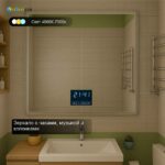 Зеркало Lumivo с выключенной подсветкой