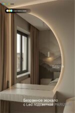 Зеркало парус полукруглое неправильной формы с подсветкой Parus-m