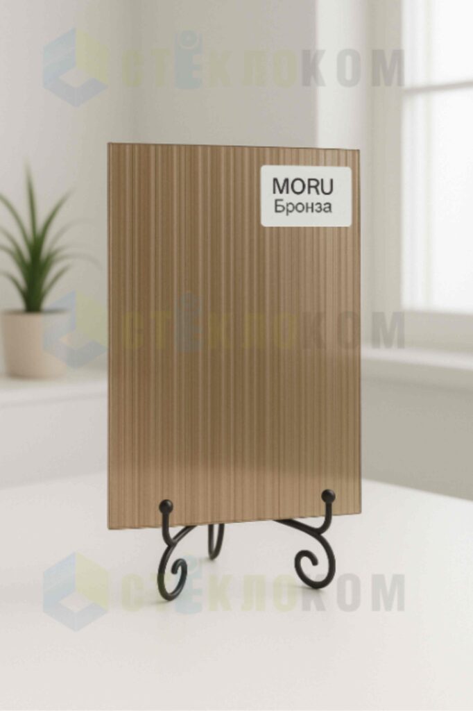 Бронзовое стекло Мору (Moru) рифленое содностороннее