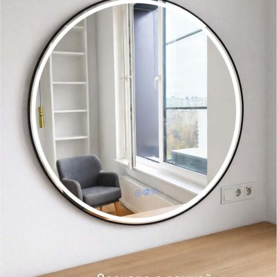 Круглое зеркало в черной рамке с фронтальной под