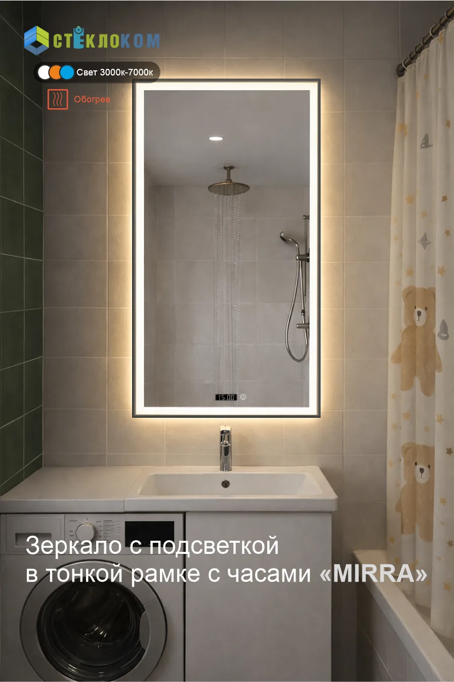 Зеркало с подсветкой в рамке с часами MIRRA. Зеркало с часами фронтальной подсветкой и обогревом для ванный в интерьере