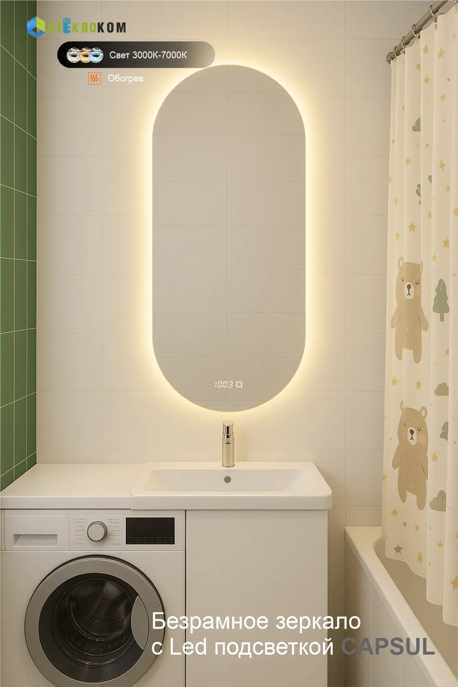 Парящее led зеркало с часами и капсульной формы Capsul_time Зеркало с подсветкой часами Capsul_time