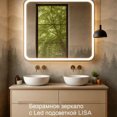 Зеркало с чесами и подогревом Lisa_time