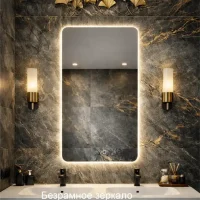 Парящее зеркало в led подсветкой со скругленными углами и часами Leto
